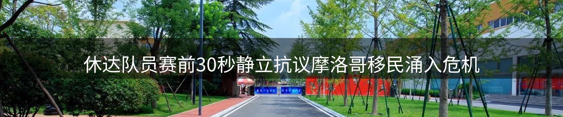 新闻汇聚